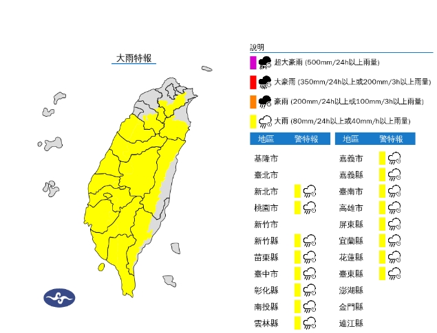 快新聞/出門記得帶傘!午後雨彈來襲 16縣市大雨特報