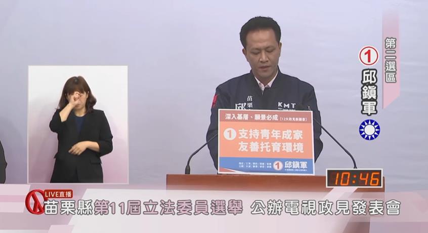 快新聞/指邱鎮軍政見、文宣涉抄襲 曾玟學:連論文謝辭都抄「百度」