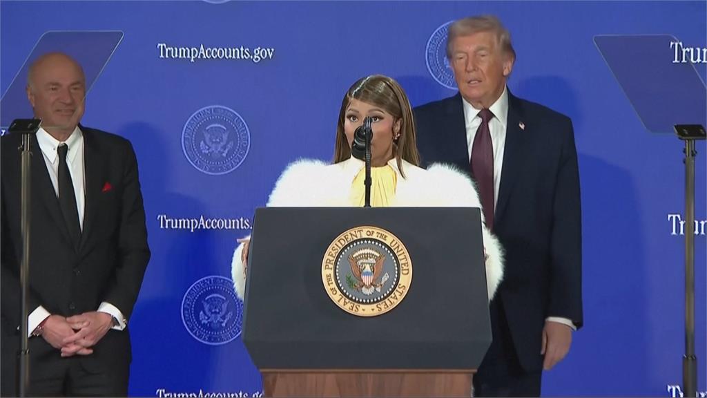 「川普帳戶」出生就發1000美元　饒舌歌手妮姬米娜現身力挺