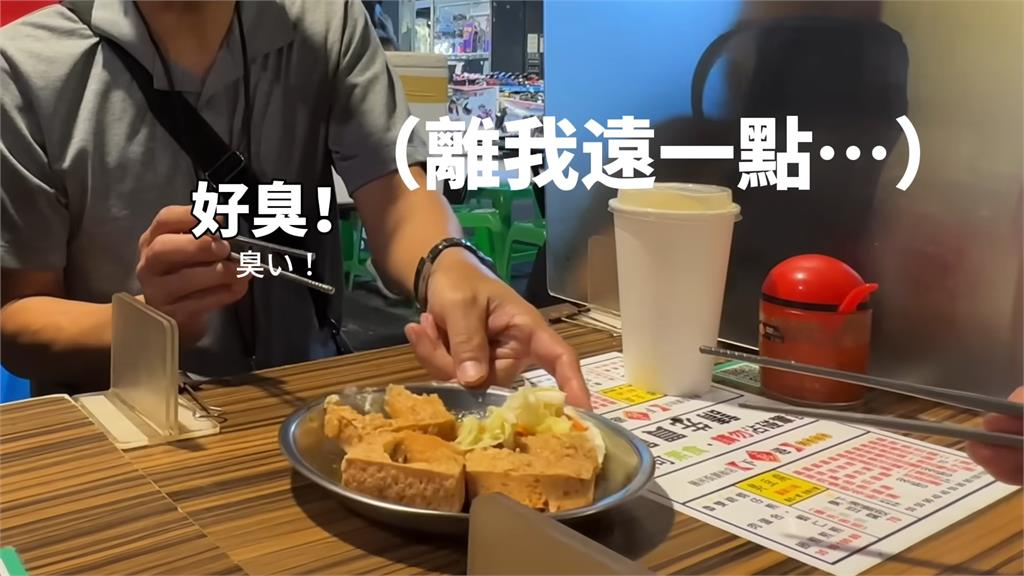 日本媽媽遊夜市「指臭豆腐沒味道」　嚐後秒愛上狂嗑：著迷了