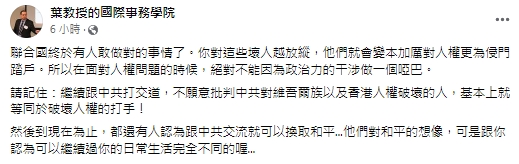 聯合國公布「新疆酷刑指控可信」　學者：面對人權絕不能因政治干涉當啞巴