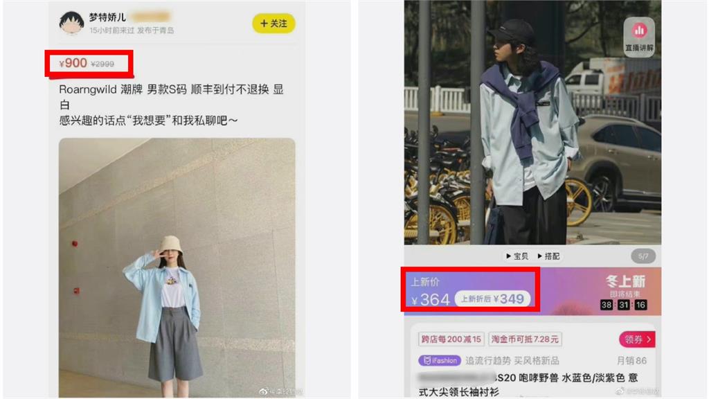 中國女星出清2手衣「貴3倍不含運」　全網撻伐：搞粉絲經濟？