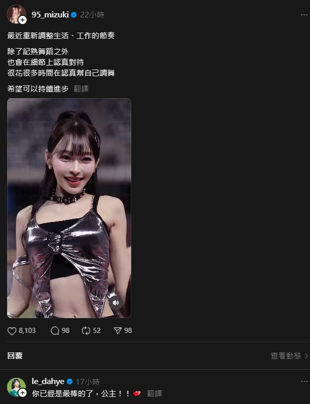 啦啦隊女神林襄曾陷低潮「差點撐不住」 李多慧暖心留言力挺:你最棒!