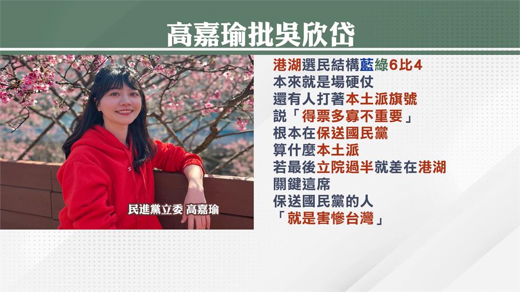 台北港湖立委4女大亂鬥　泛綠恐分裂、藍營茶壺風暴