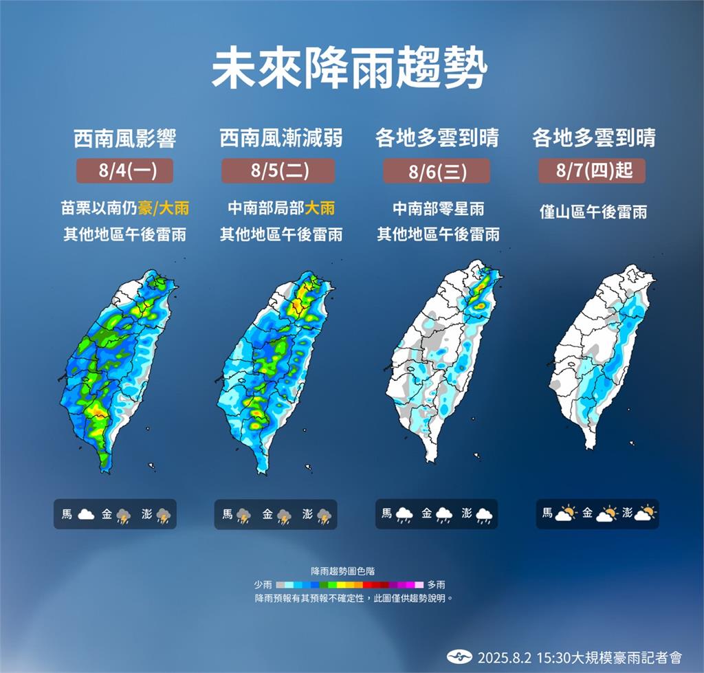 快新聞/大雨下不停!高屏山區恐達豪雨以上 氣象署曝「這天」陽光有望露臉