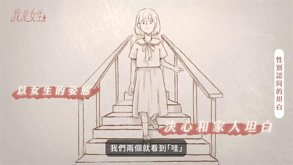 無法融入群體!跨性別少女遭同儕霸凌 「頻翹課躲頂樓」親吐心聲:很孤獨