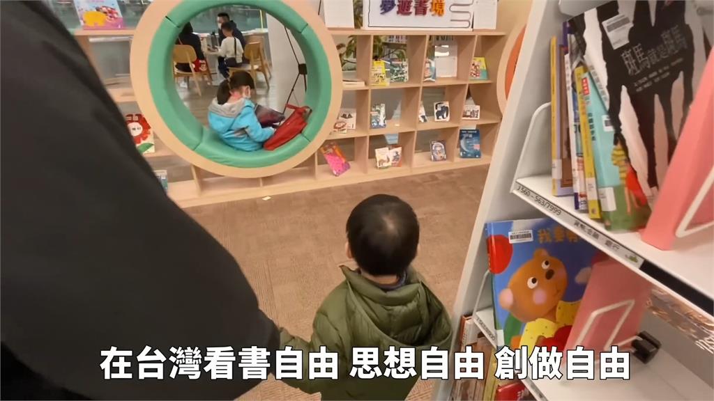 台灣媳婦逛圖書館驚見「中國禁書」　興奮喊：可以光明正大地看