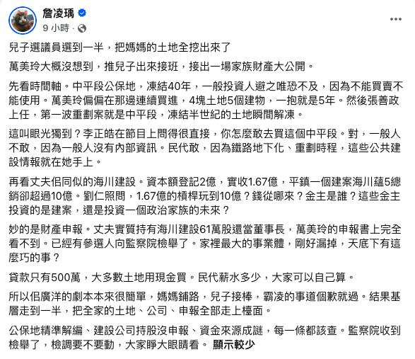 佀廣洋風波「燒到萬美玲」驚爆炒地！扯出「記者爸→建商」發達真相被挖