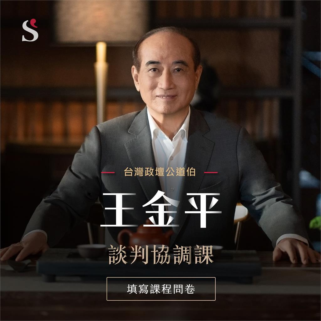 「喬王」王金平劍指中央黨部?「1起手式」替國民黨主席選舉鳴槍