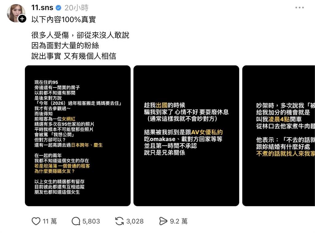 Joeman遭私約女網紅、AV女優！蕭伊再爆「吃整桌避孕藥」：他說只能無套