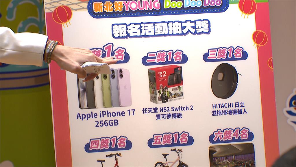 新北元旦升旗"435藝文特區"登場! 卡通明星陪迎新年