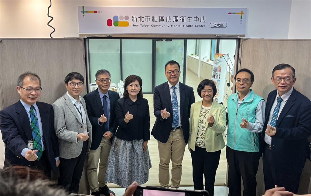 【淡江傳真】淡水心理衛生中心啟用 攜手淡江強化在地心理韌性