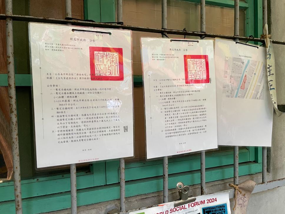 瑠公老宅爭議未解 監委現地履勘追蹤