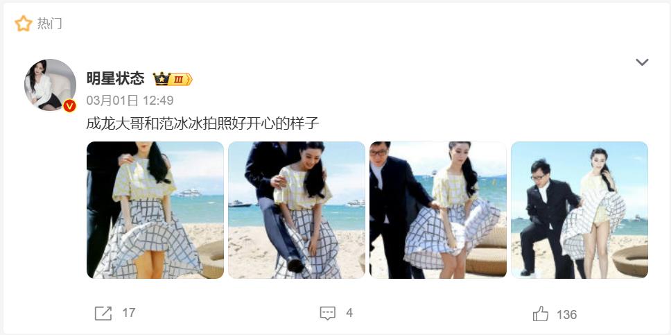 范冰冰「整片裙子起飛」大走光!成龍後面「用腳夾住她」網氣炸:畫面不雅