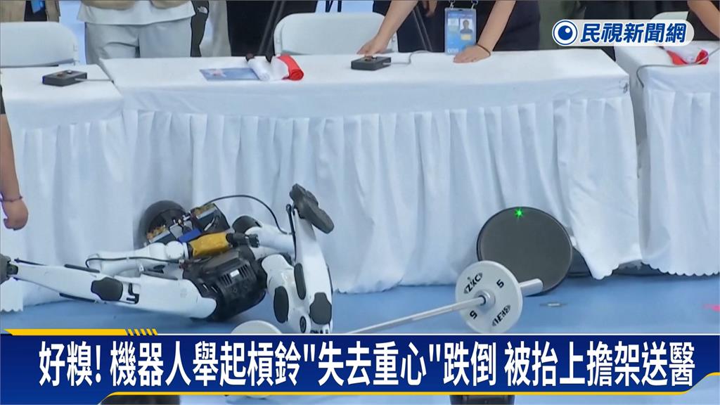 醜態百出!中國機器人運動會「凸槌」 舉重失控慘摔送醫