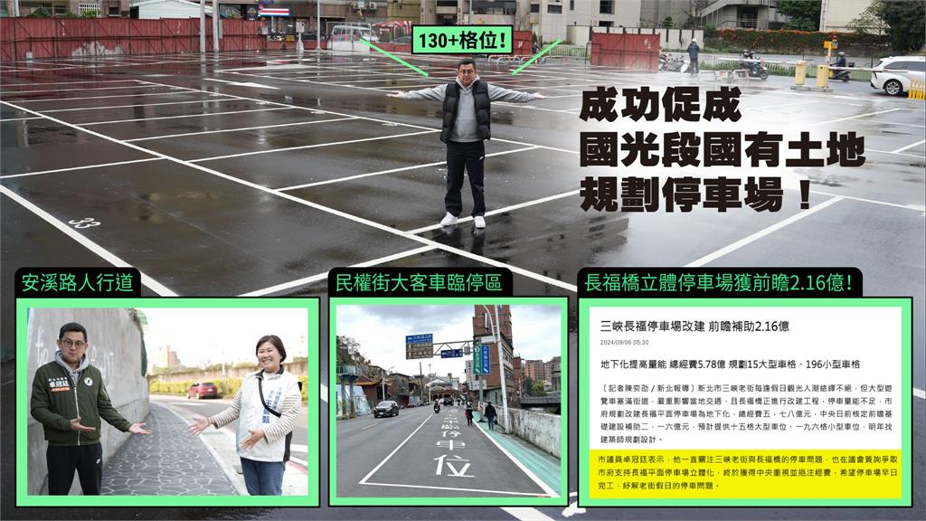 快新聞／三峽長福橋主橋部分將開通　卓冠廷回顧三年建設歷程：為地方帶來的價值