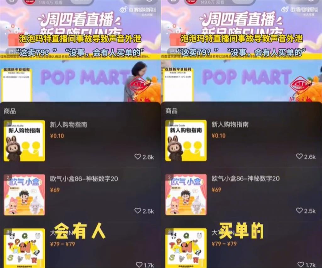 泡泡瑪特員工也喊賣太貴！官方直播突吐「這8字真心話」認了割韭菜下場曝光