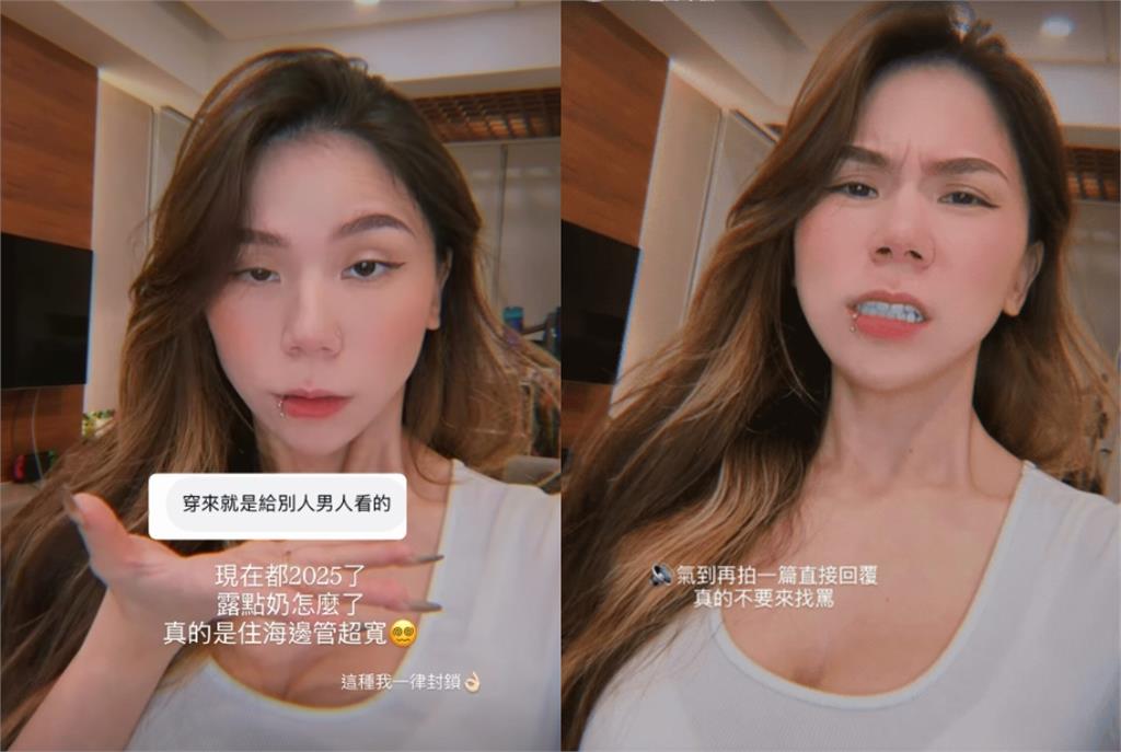 蕾菈恢單「害羞中門全開」遭酸給男人看！火大PO圖開噴：還不是看得很爽