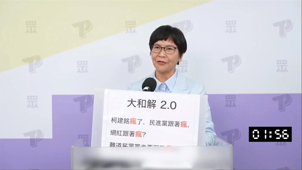 砲轟執政黨、要救柯主席 民眾黨主席補選政見發表會蔡.黃火花少