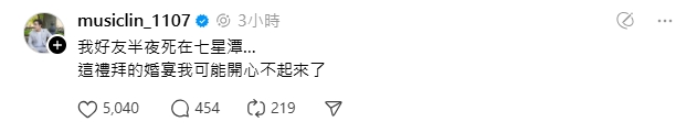 八炯曝好友離世！網見時間、地點嚇壞…瘋猜「恐不單純」：你跟閩南狼要撐住