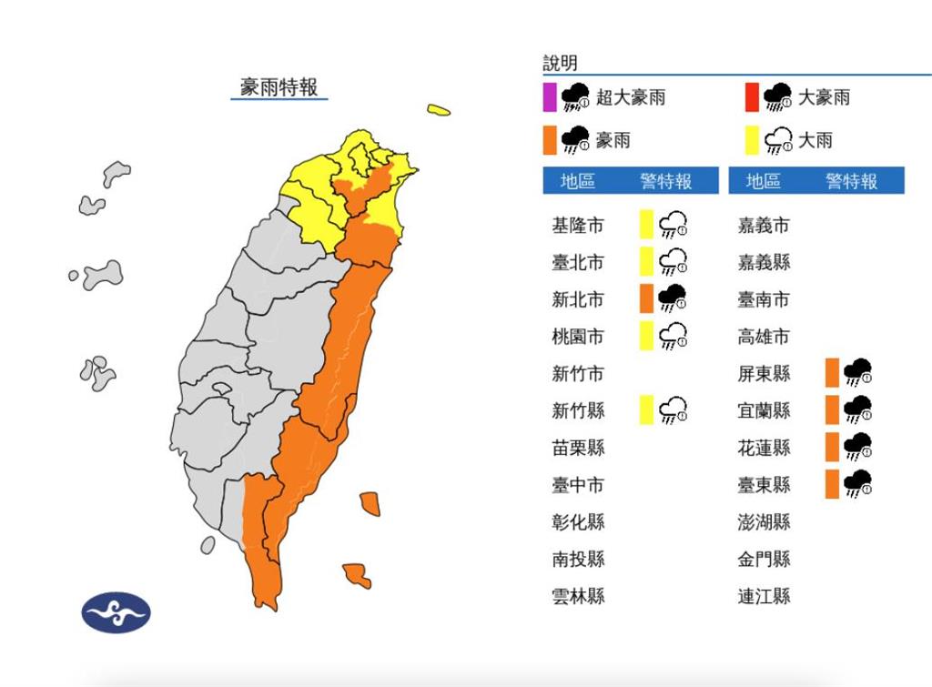 快新聞／小犬發威！全台9縣市「豪大雨特報」　東半部大雨狂炸