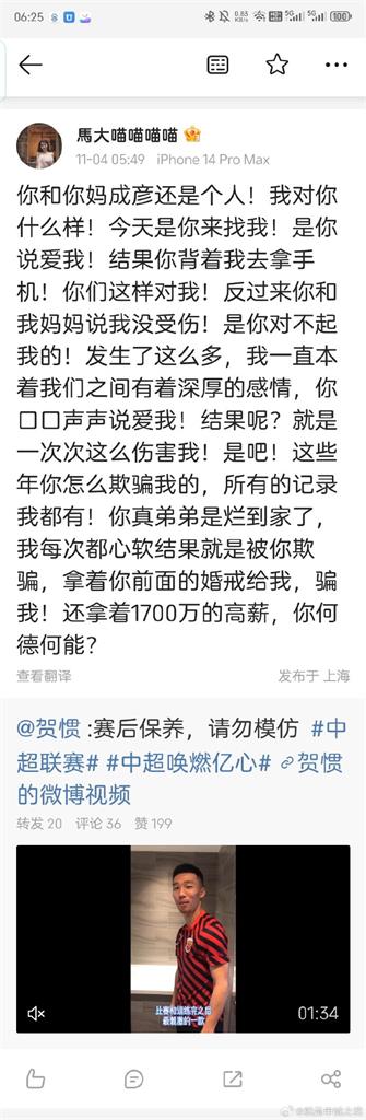 中國國腳太會劈「遭控母女通吃」!正妹崩潰「被弄癱」下場GG了