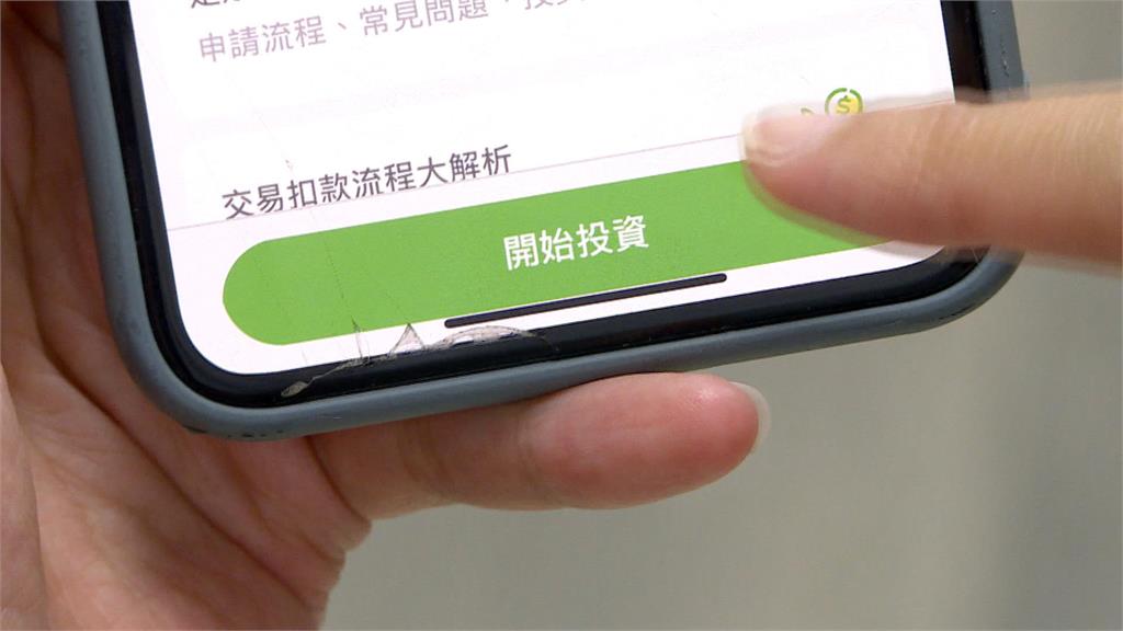 聊天App變身投資神器?純網銀首創「定期存股」正式啟動 ETF也可買賣