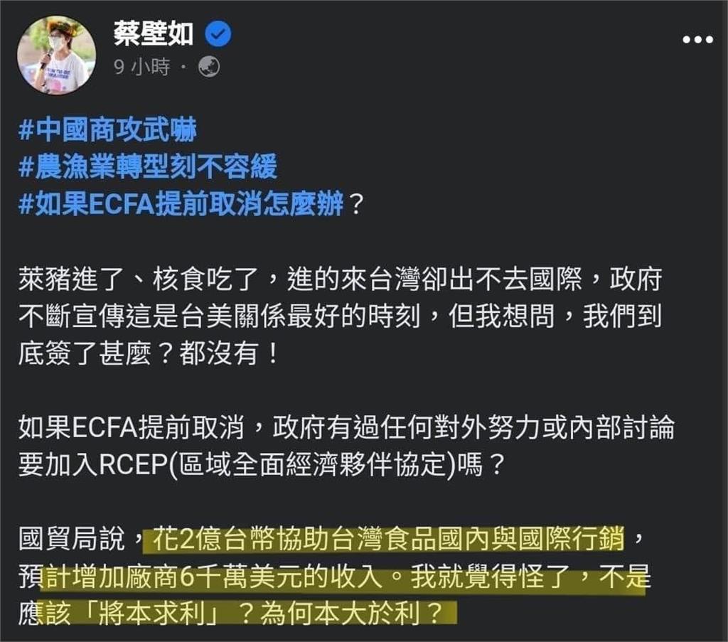 蔡壁如發文「沒有常識、錯字連篇」　簡舒培酸：不要複製貼上、記得校稿