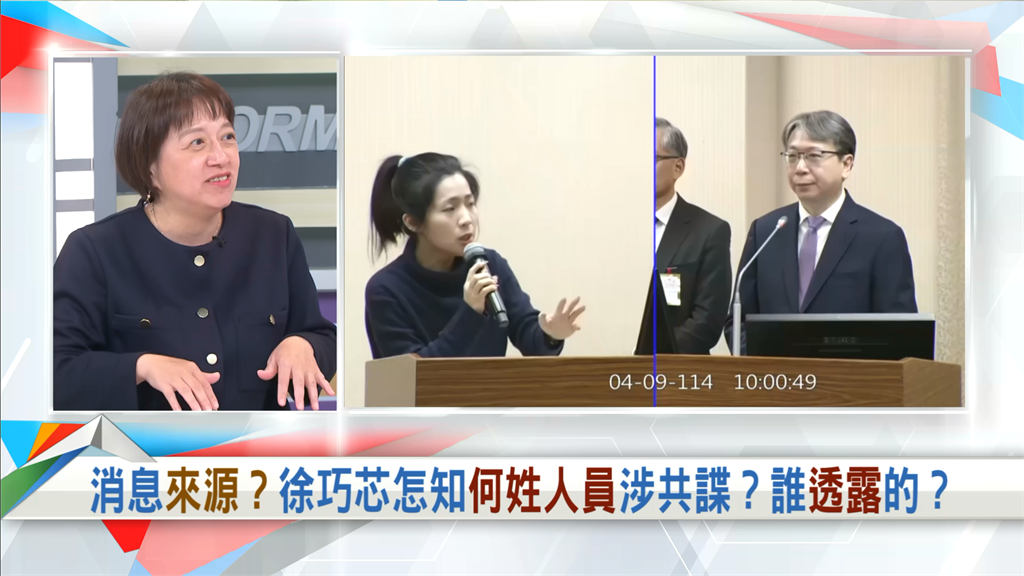 向前行(影)/徐巧芯以為自己撿到槍?急拋烏龍爆料全因要對綠營做一事?