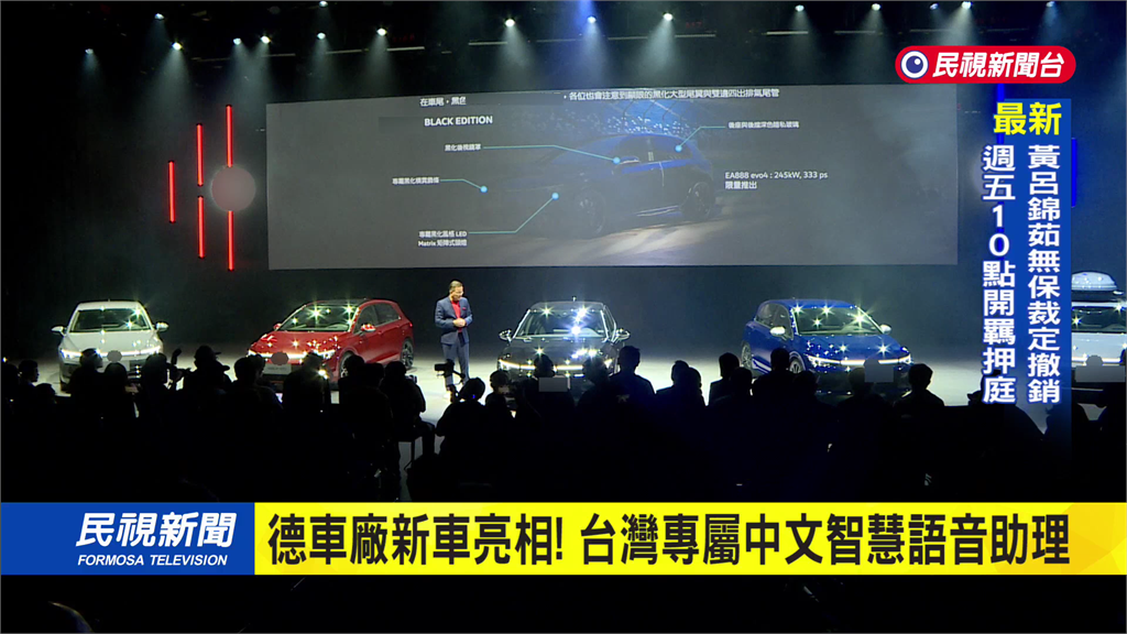 德國車廠推出小改款新車 在台發表上市