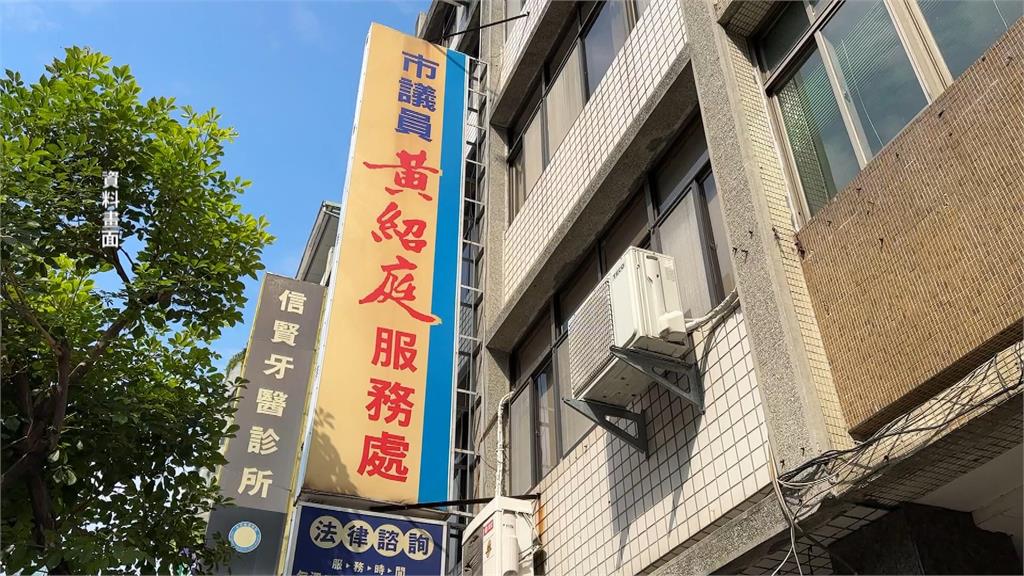 涉浮報助理費! 高雄議員黃紹庭繳回「1455萬元」獲.緩刑5年