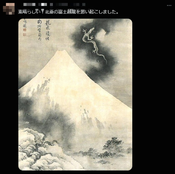 集齊7顆龍珠召喚成功?日網瘋傳…富士山上空驚現「超級神龍」橘紅一片