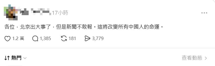 快新聞/北京出大事?傳北戴河槍戰火拼 習近平連夜逃難