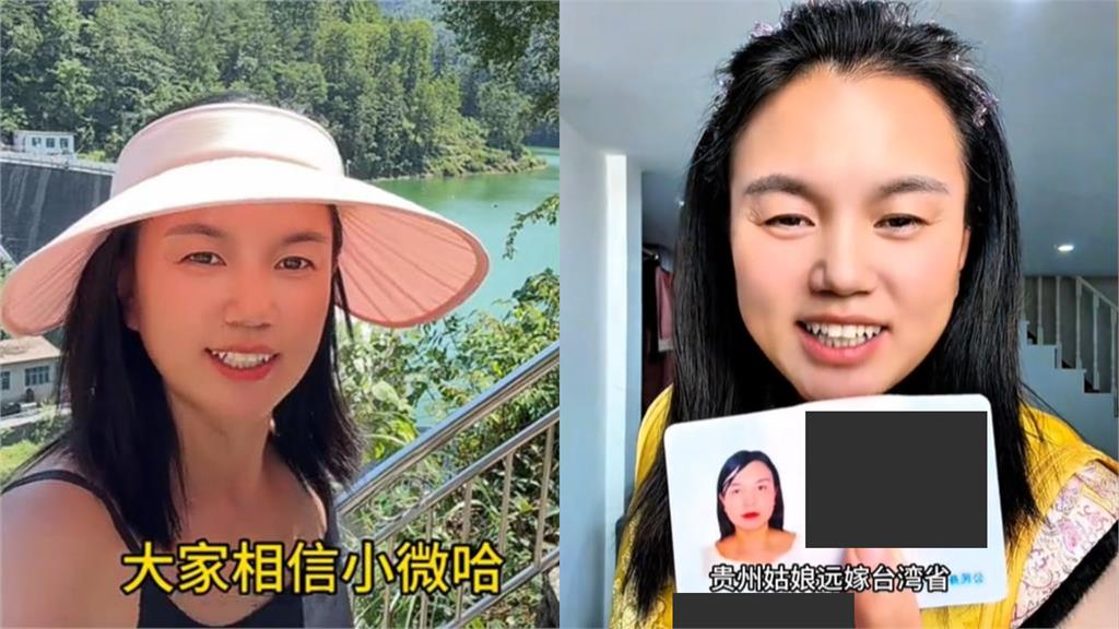 中配錢麗踩紅線居留遭廢！小微被遣返「鬼轉喊團圓」小粉紅看傻：你有得選？