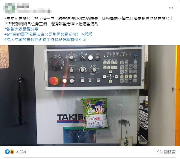 老闆不知都市傳說!見機器上放「乖乖」怒記缺失 網狂喊:位置是關鍵