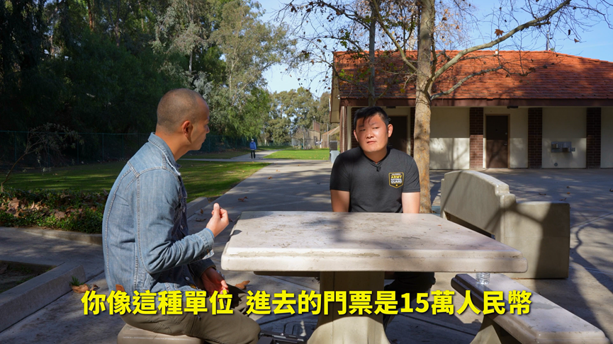 進公家機關全靠關係!中國男拋下鐵飯碗移居美國 悲嘆:生活失去希望