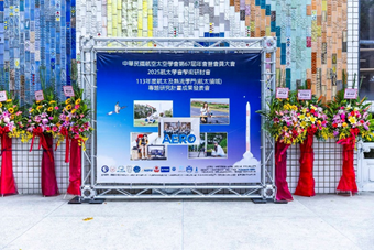 【淡江傳真】航太年度盛會 無人機與衛星科技受囑 淡江第四枚火箭將發射