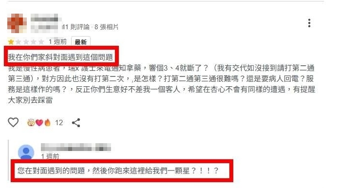診所"吞最無辜負評"！　大氣歡迎對方可以來體驗服務　