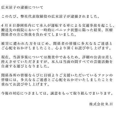 快新聞／對護理師施暴遭捕　廣末涼子認了：將暫停所有演藝活動
