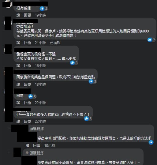 普發現金該不該？時代力量這兩位立委的態度竟完全相反