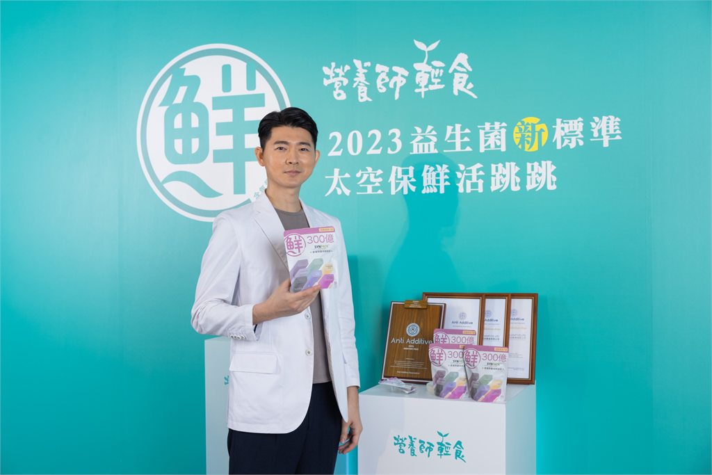 益生菌沒效？生技品牌「營養師輕食」發佈最新專利製程 活菌率再升41%