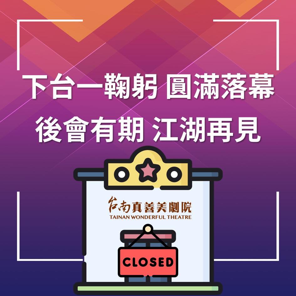 斥資上億打造!知名電影院驚傳倒閉 老顧客淚曝「最難忘2特色」