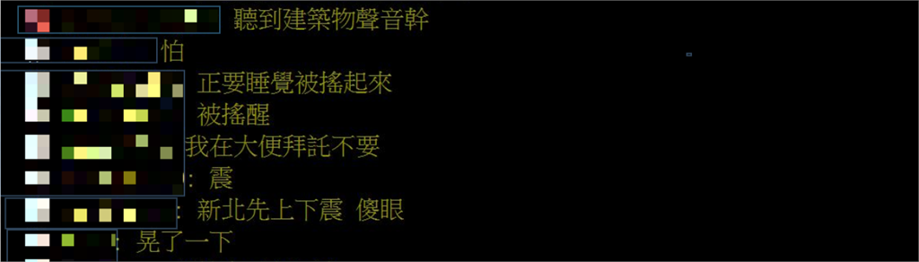 快新聞／宜蘭凌晨規模4.9地震搖晃數秒！　網嚇壞：一直有地鳴聲