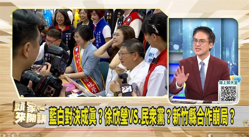 竹北藍白破局「小草跑票」了？喊轉投「綠營這1人」他示警：五五波選區恐被翻掉