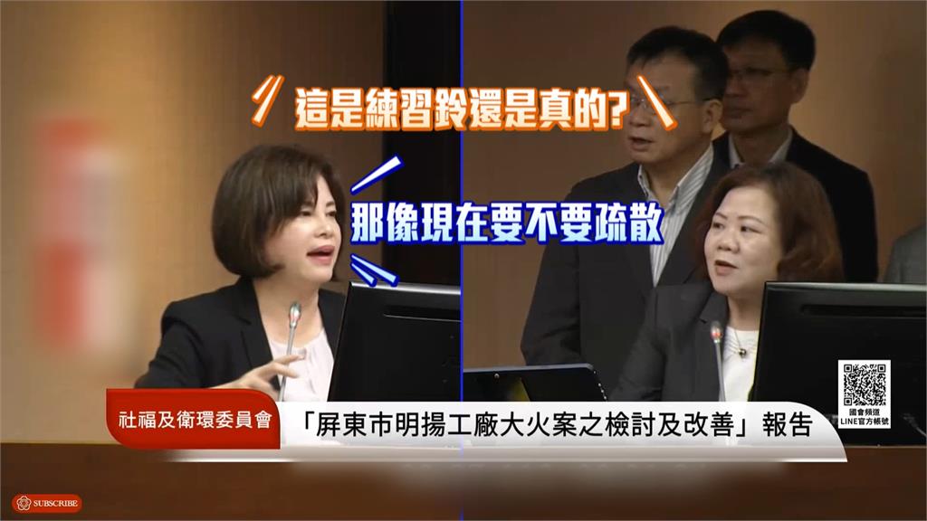 立院質詢時火災警報大響 官員、立委一陣錯愕