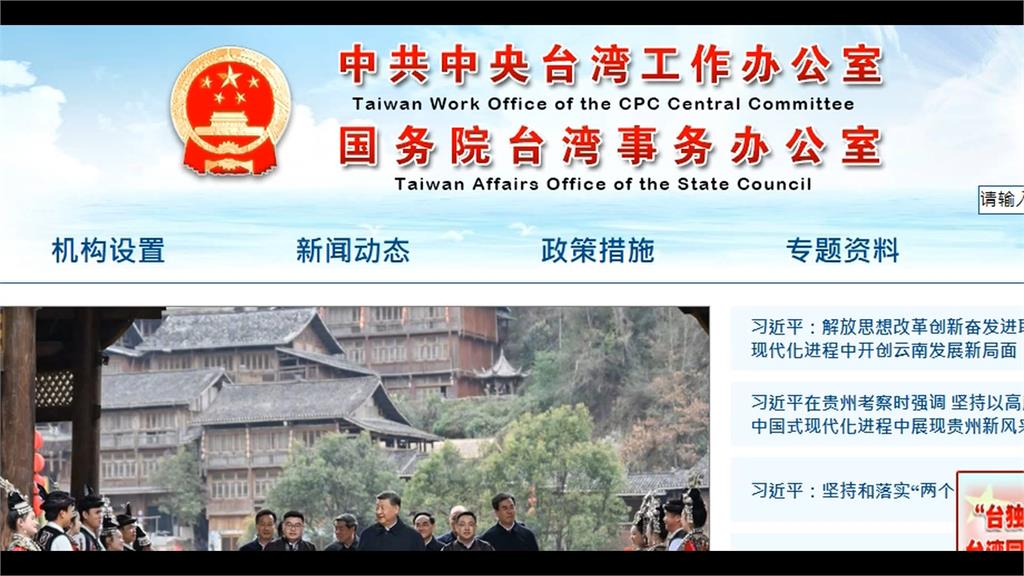 國台辦設「檢舉專區」挺亞亞! 王世堅:越挺台人越生氣