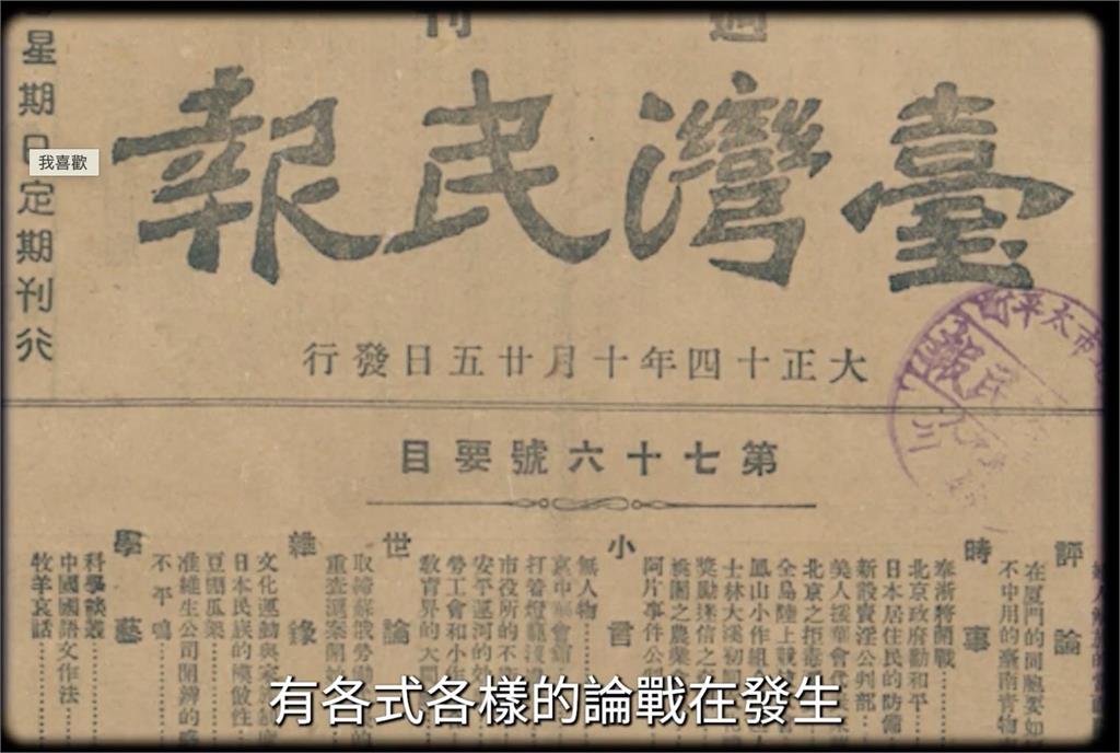 臺灣人前進!這2人發起「台灣議會設置請願運動」翻轉台灣民主