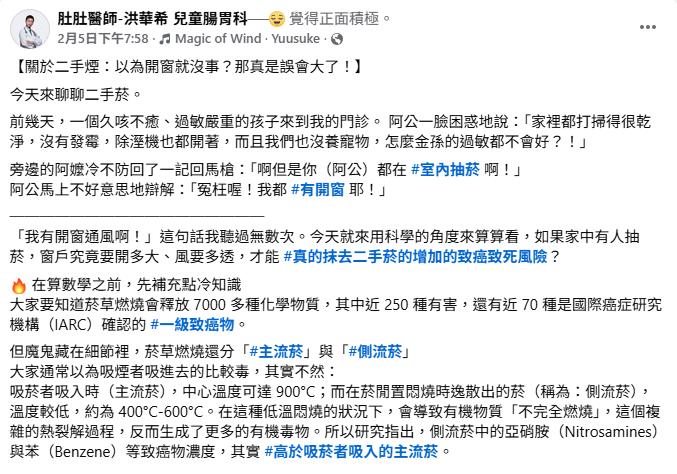別再安慰有開窗！阿公「1習慣」害孫久咳不癒…醫曝：2手菸颱風才吹得散
