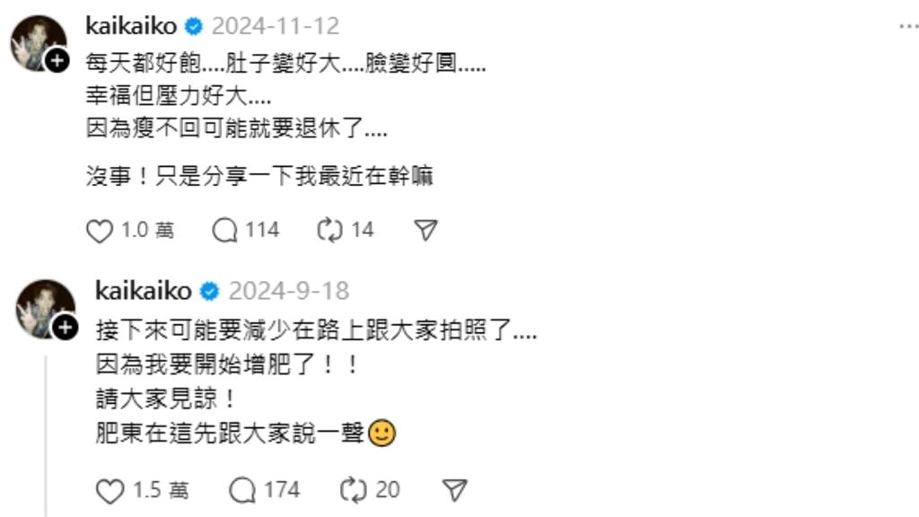 柯震東自曝「臉變圓、肚子變大」近照流出!腰間炸出1圈肉「男神→肥東」