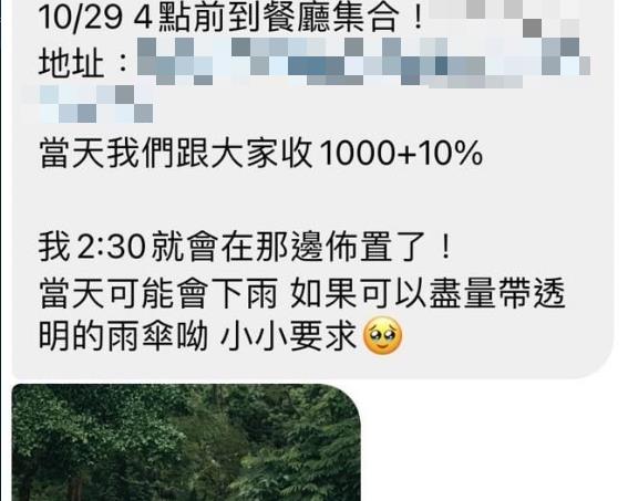 他包餐廳求婚找好友助陣！竟要求每人付1千「平攤場地費」遭網酸爆